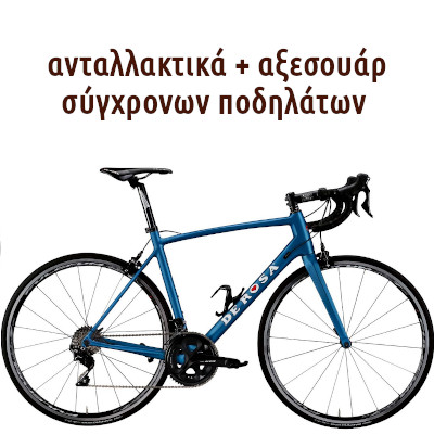 Modern Bicycle Accessories